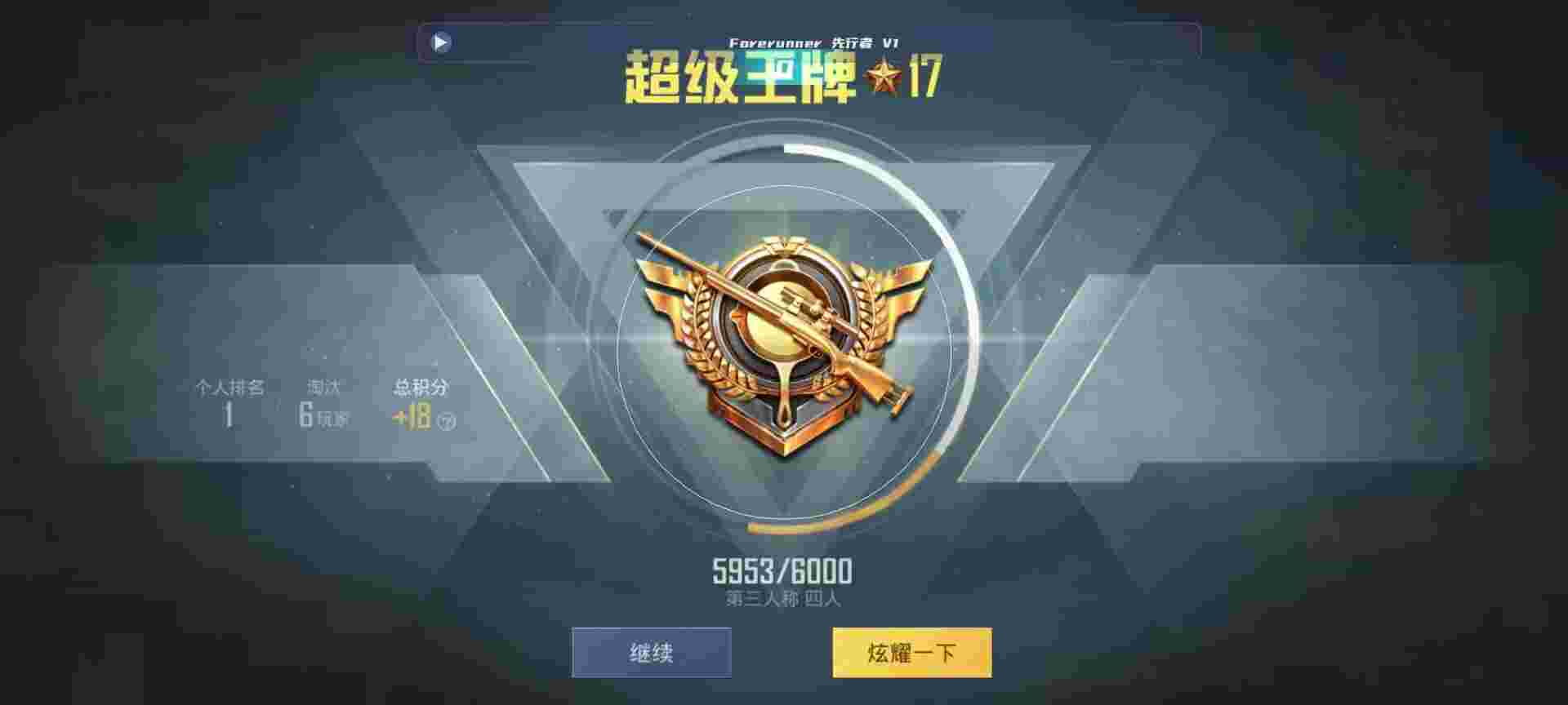和平精英鸡腿辅助自瞄 - 和平少羽完整吃鸡视频辅助预览图